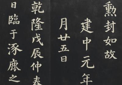 图片[2]-拓本敬勝齋法帖 （二十五）　冊-China Archive
